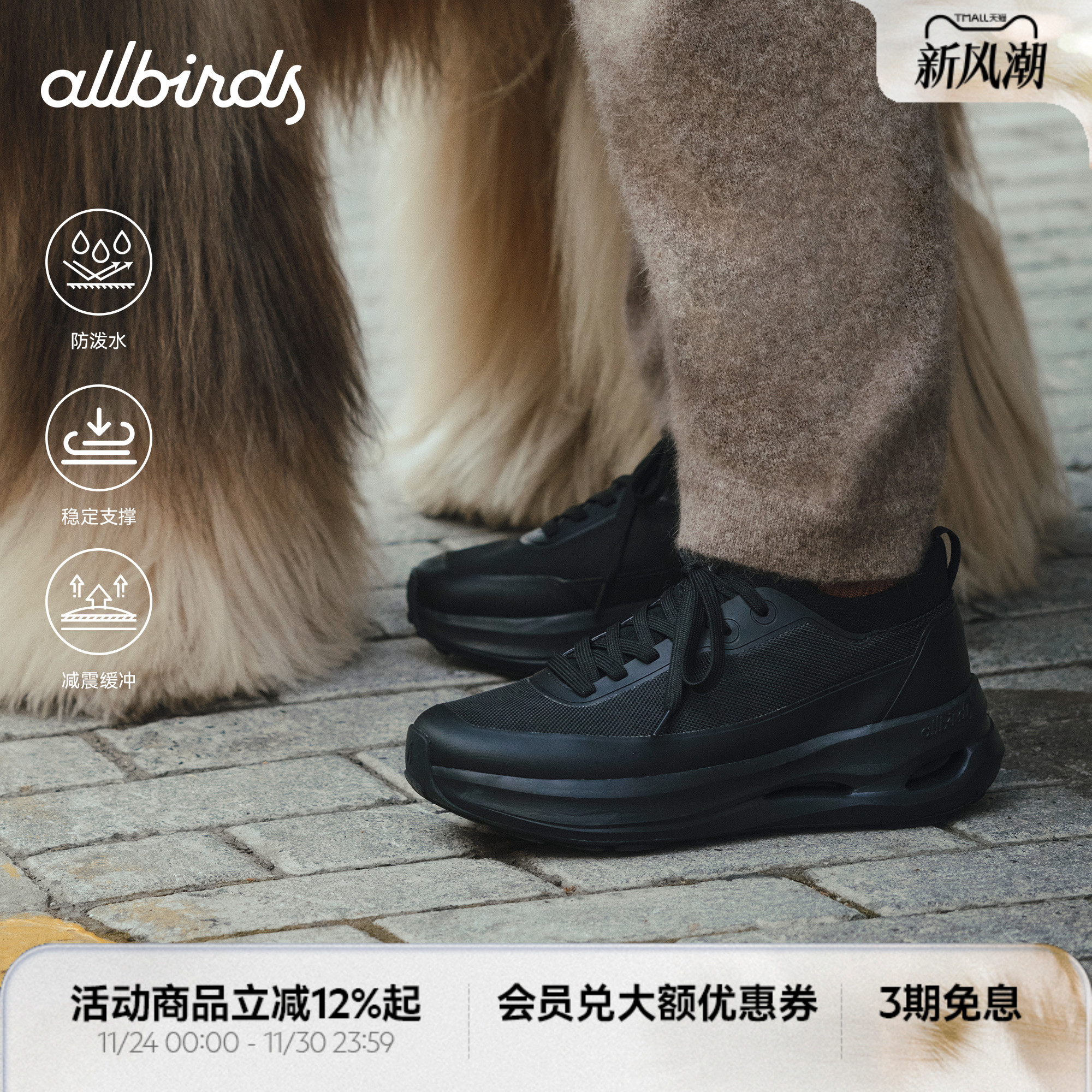 Allbirds休闲鞋Ecolane Utility秋冬新款女士厚底增高黑色运动鞋