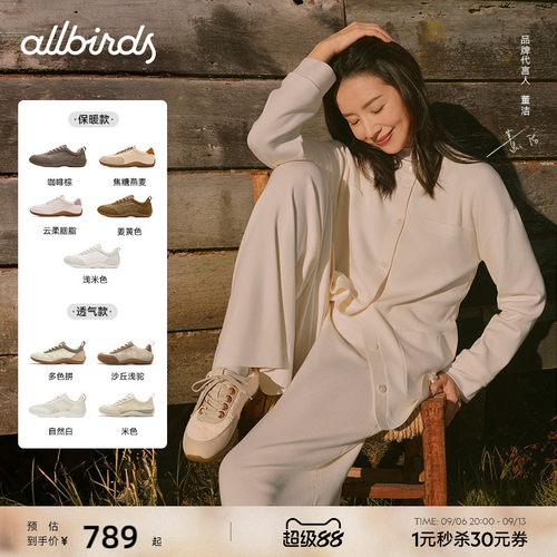 Allbirds赤足芭蕾AirFlow运动鞋