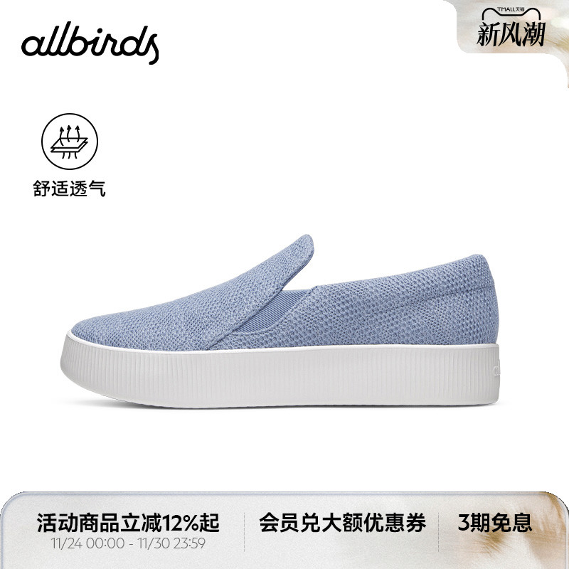 春季Allbirds一脚蹬女士休闲鞋