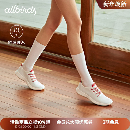 Allbirds天丝呼吸休闲透气网面鞋