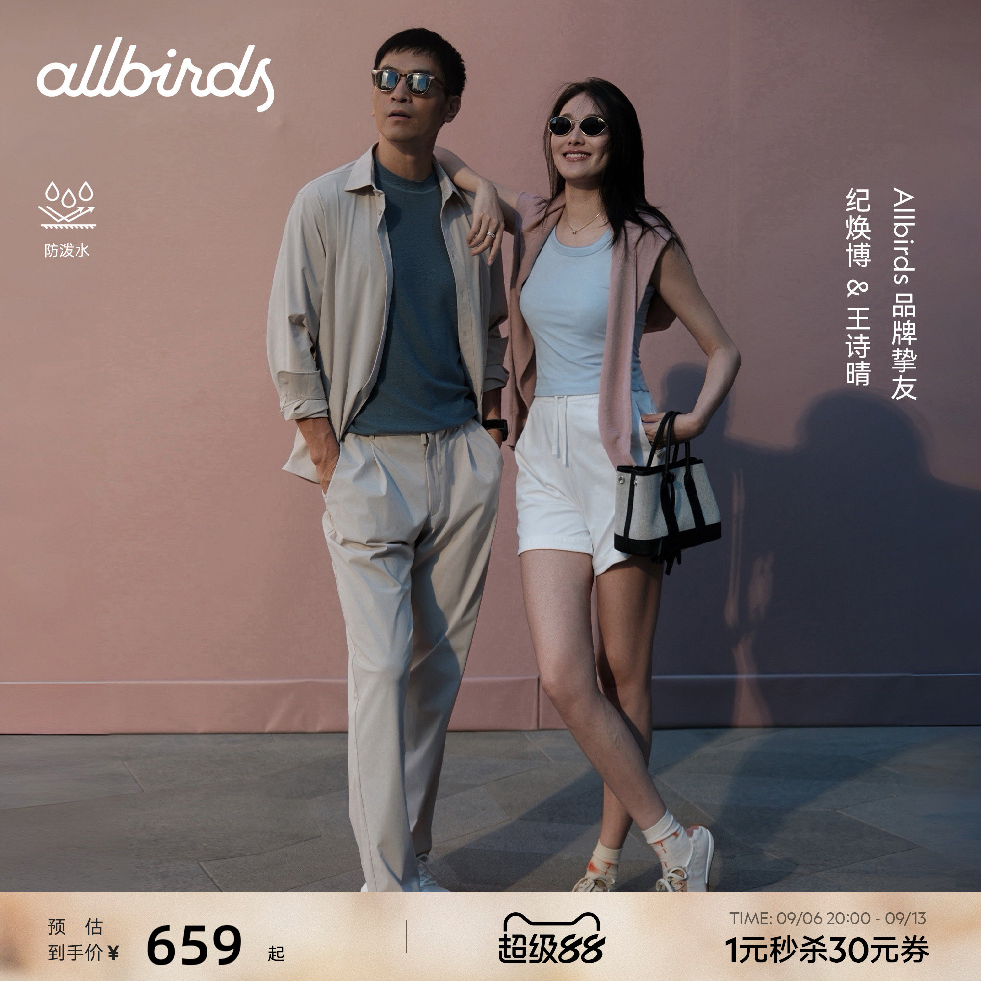 AllbirdsRetreat男士商务衬衫图片