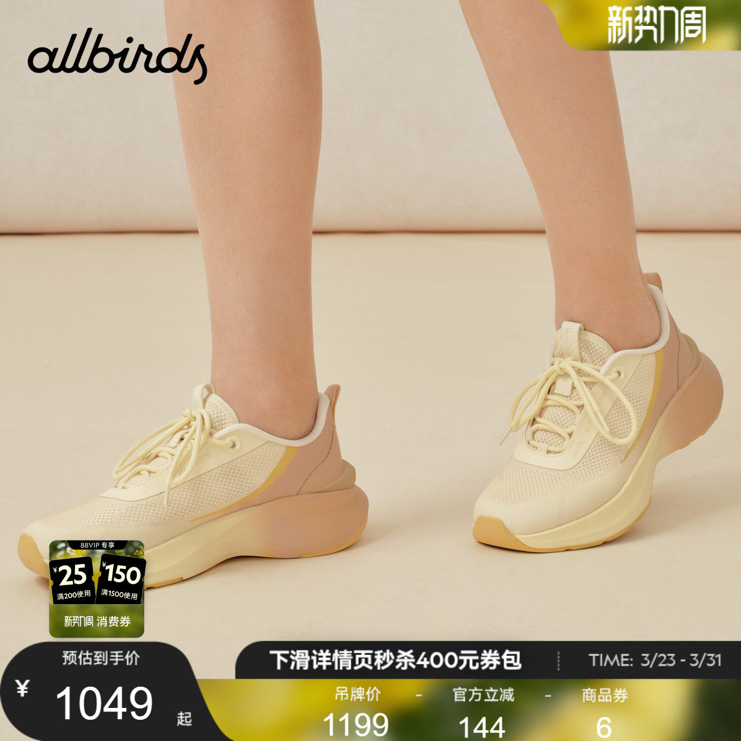 Allbirds顺步鞋Triple S 26新春款回弹低帮厚底增高女休闲鞋