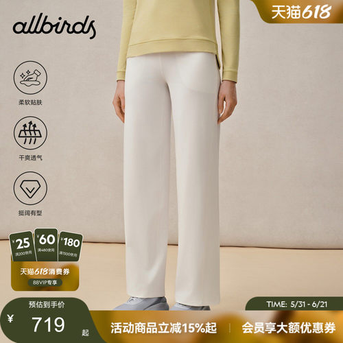 Allbirds Natural Tech Soft春季宽松休闲女士针织直筒长裤阔腿裤