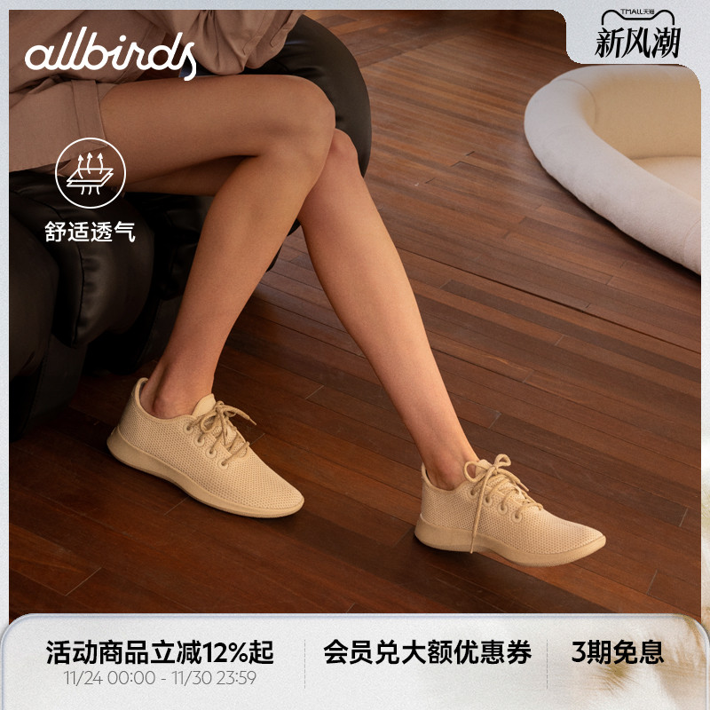 Allbirds轻便透气男女桉树休闲鞋
