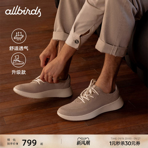 Allbirds休闲鞋运动鞋