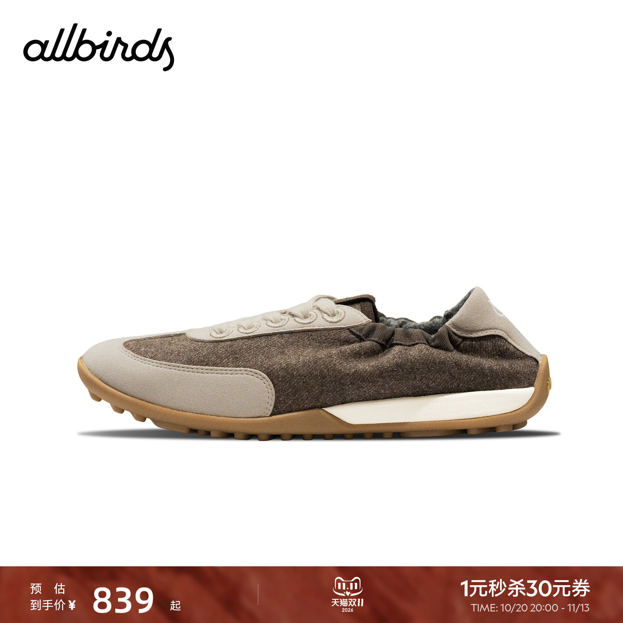 Allbirds德训鞋Wool Spot26秋冬羊毛复古薄底拼色百搭休闲女鞋