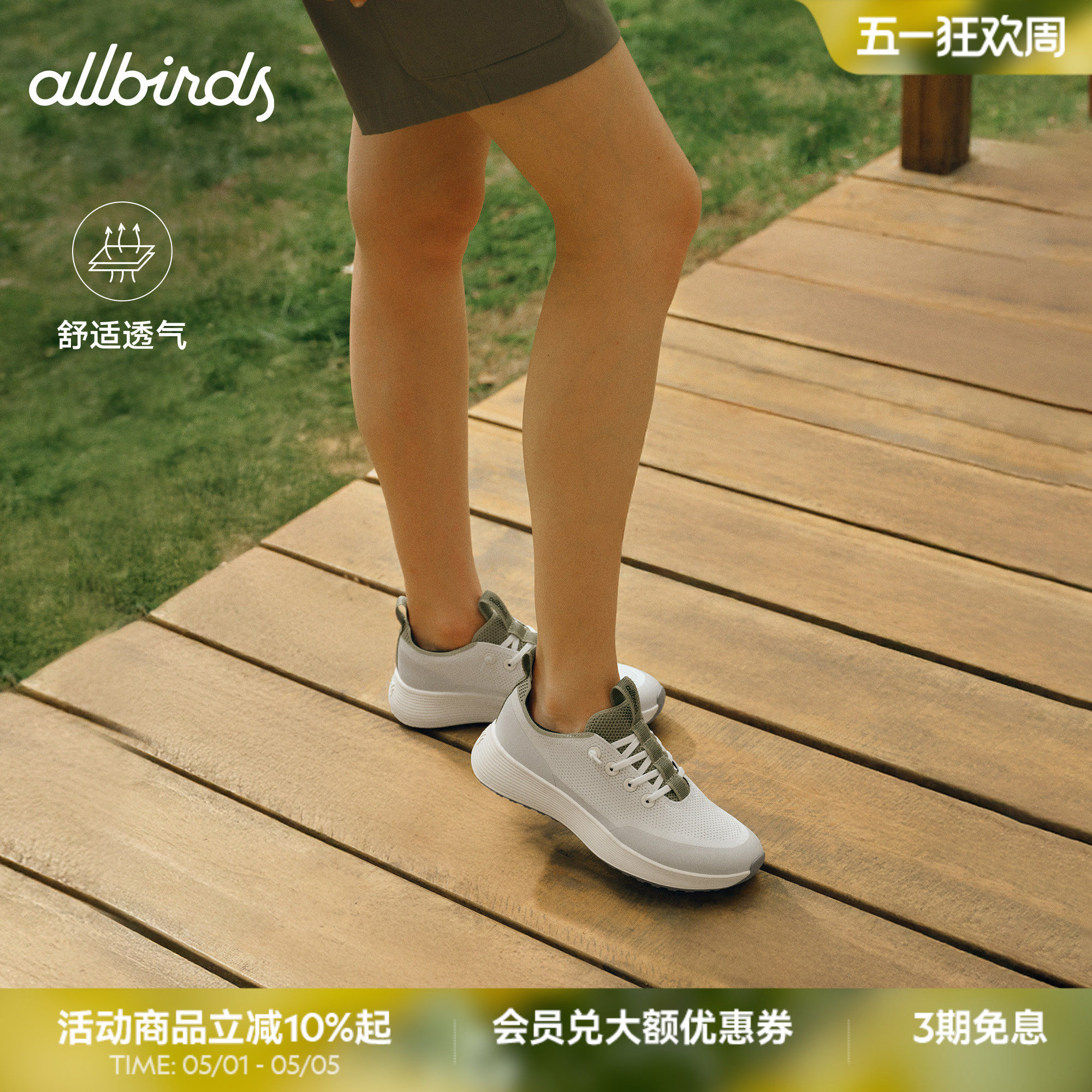 Allbirds天丝鞋Tree Runner Go - Utility春季桉树白鞋男女休闲鞋