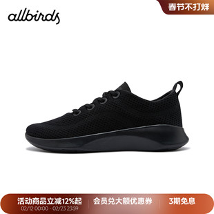 Allbirds休闲鞋Tree Aero 26新款舒适超轻透气飞织运动男鞋