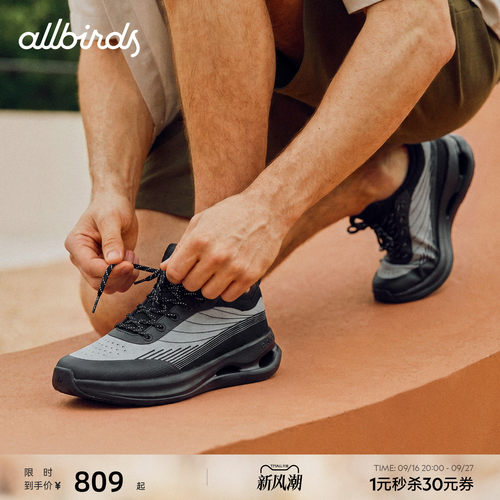 Allbirds云感鞋Ecolane Trail 26轻盈透气舒适百搭增高休闲男鞋