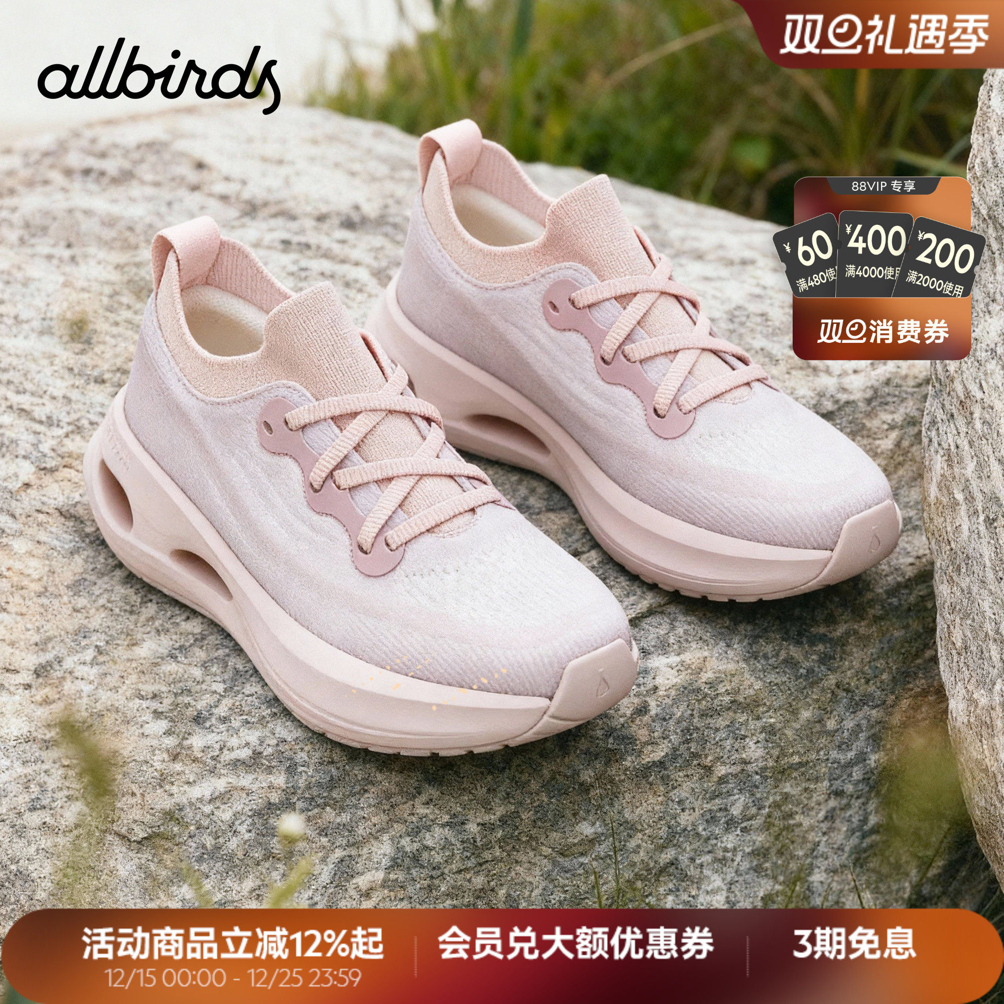 Ecolane云感鞋女士轻盈厚底跑鞋