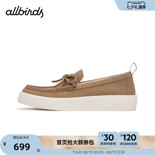 Allbirds 一脚蹬Booster Slip On Terralux 舒适透气厚底休闲女鞋