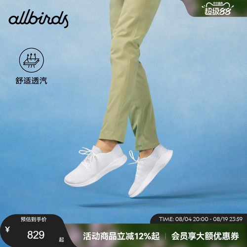 Allbirds夏季网面透气休闲运动鞋