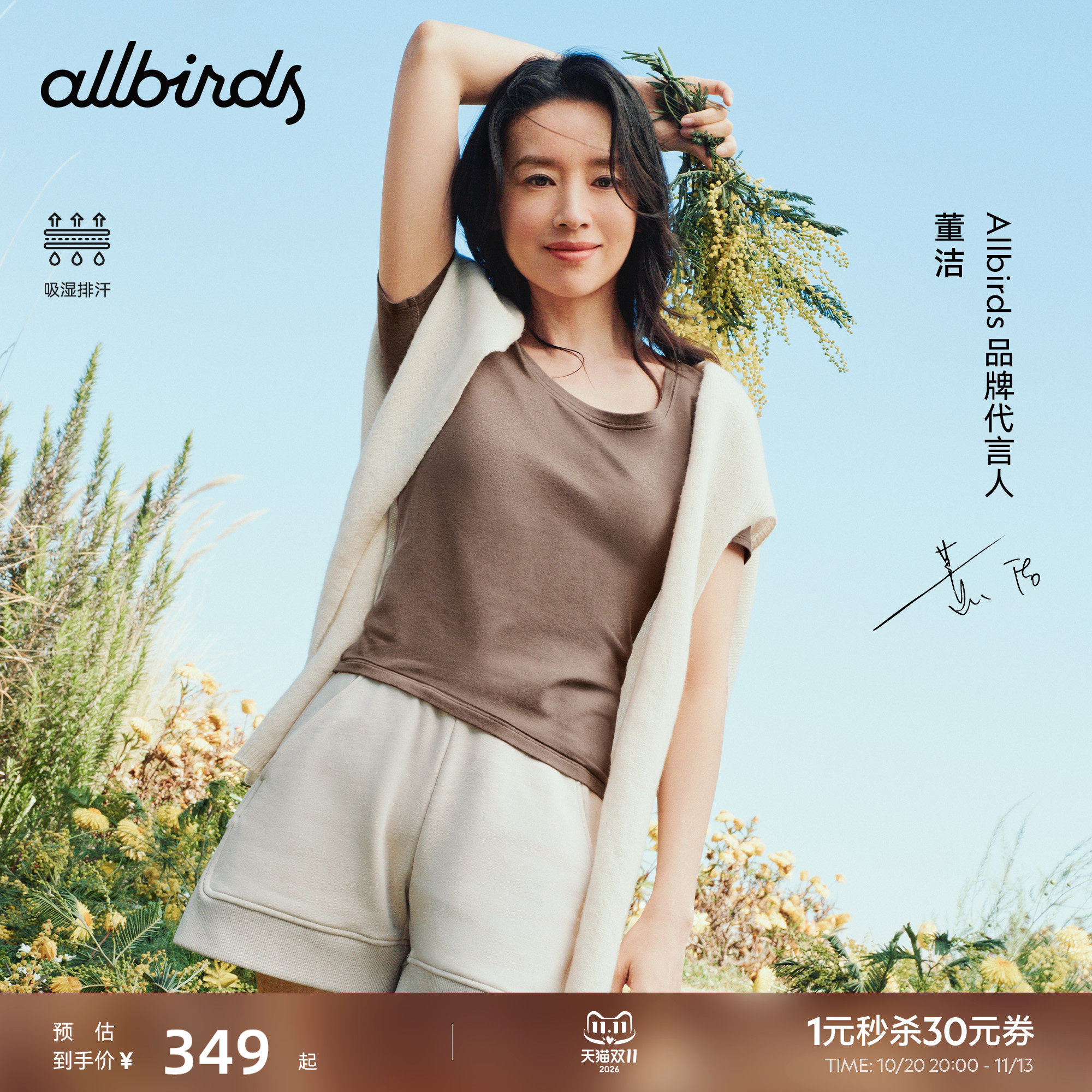 董洁同款Allbirds T恤Natural Tech Soft修身U领吸汗透气运动短袖