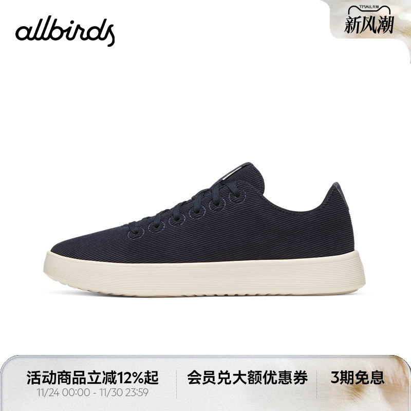 Allbirds休闲鞋Cruiser Corduroy新品灯芯绒板鞋复古男女款运动鞋