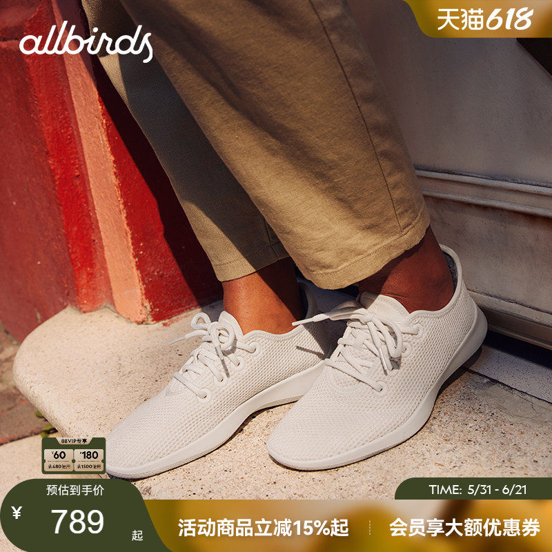 Allbirds天丝呼吸鞋Tree Runner桉树舒适轻便透气软底男女运动鞋