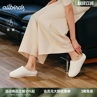 白色家居休闲毛毛拖鞋 Allbirds羊毛鞋 新款 Fluff秋季 Wool Slipper