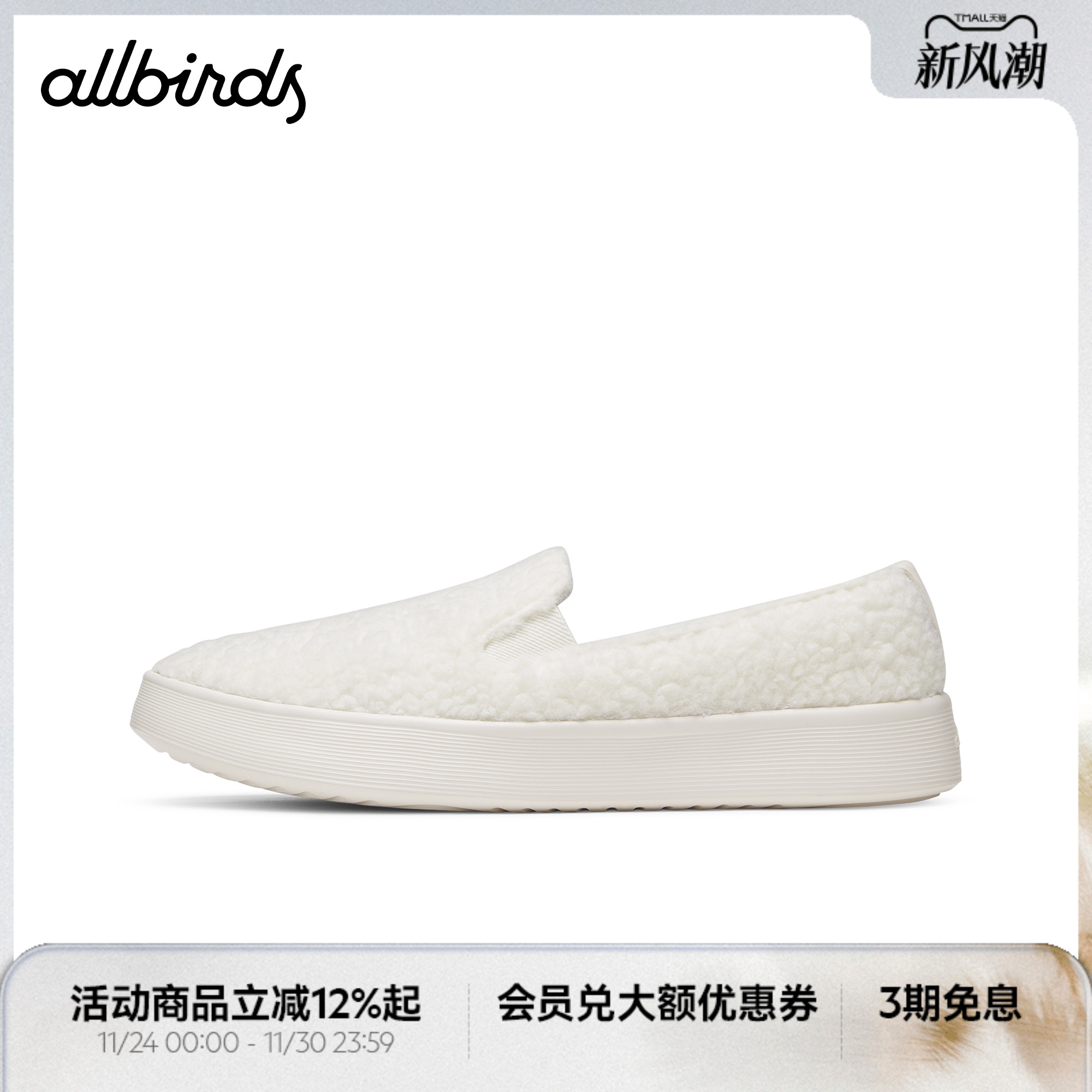Allbirds休闲男女鞋羊毛舒适轻便