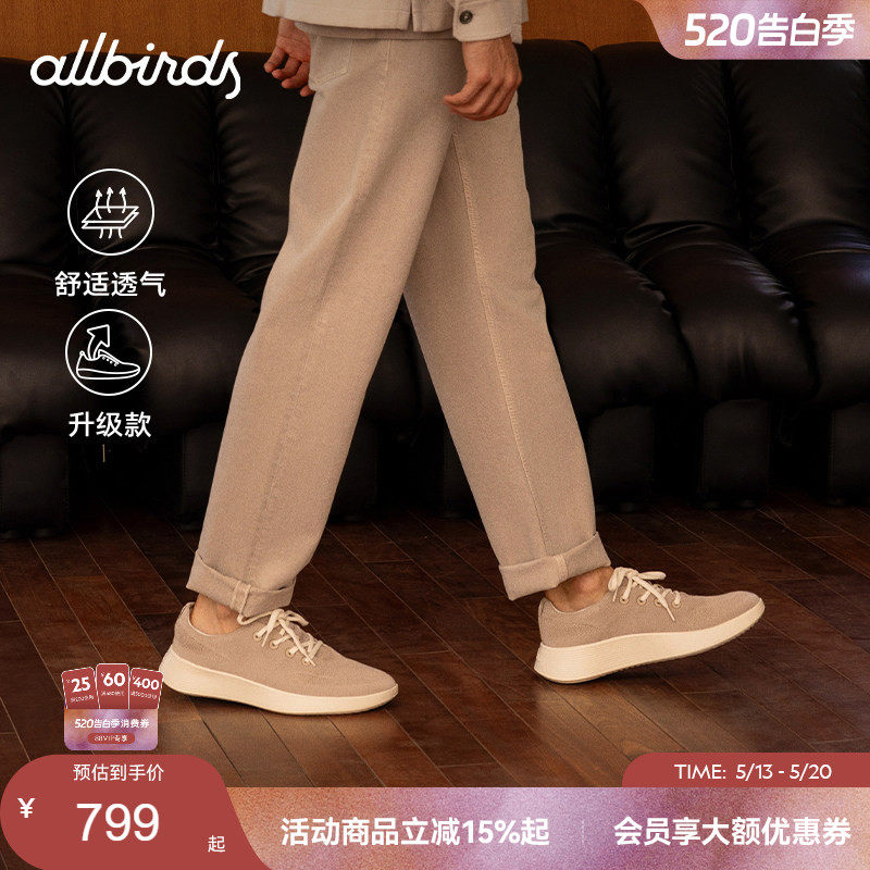 Allbirds天丝呼吸鞋春夏季桉树透气休闲厚底男士运动鞋