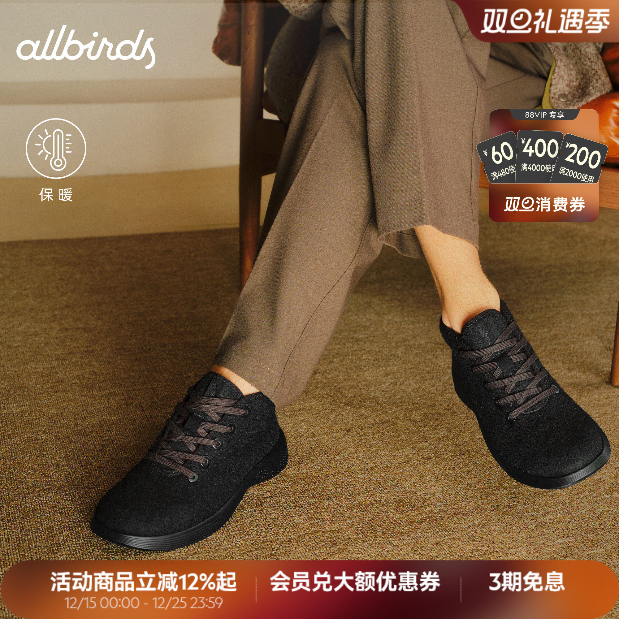 allbirds羊毛保暖舒适休闲鞋