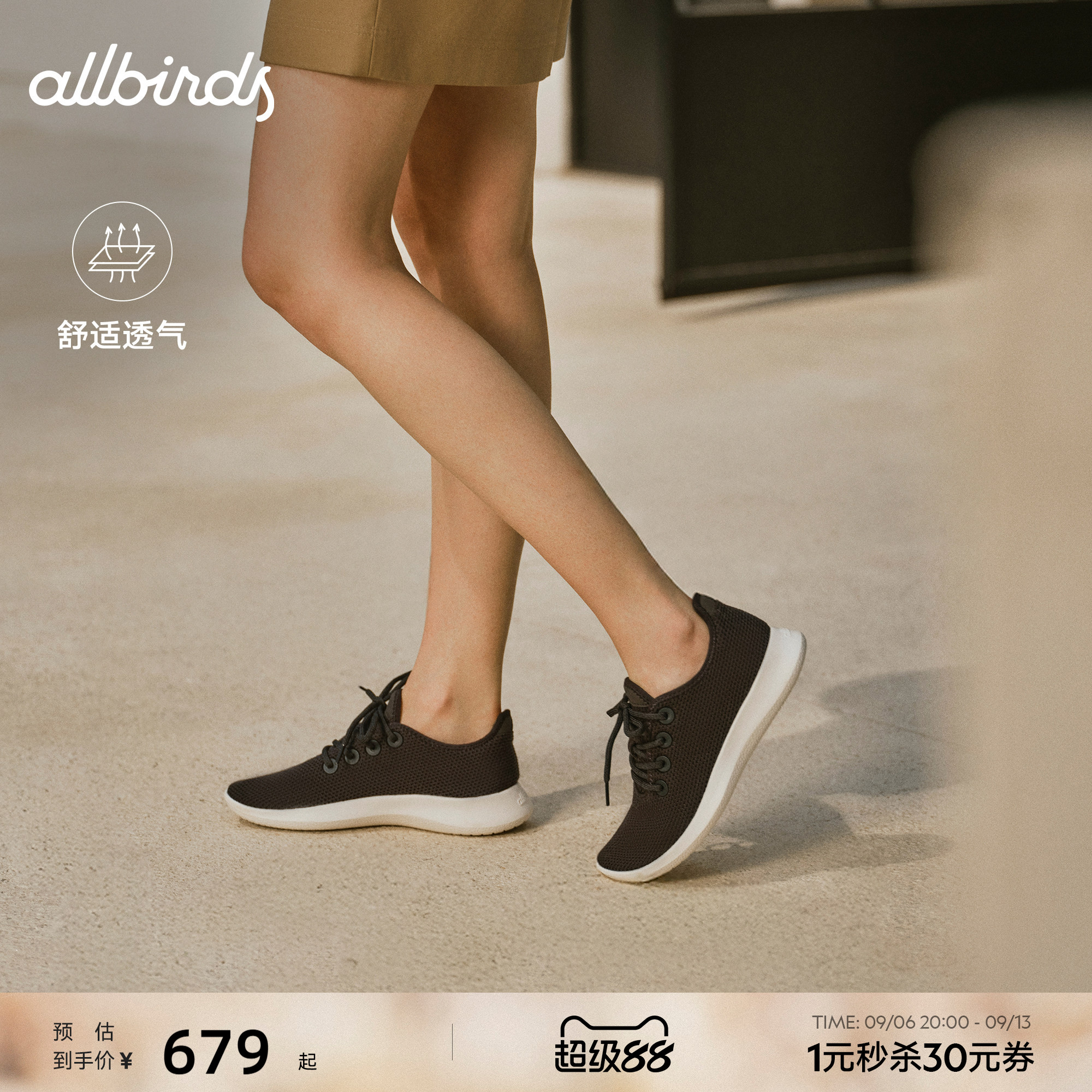 Allbirds天丝呼吸鞋Tree Runner桉树休闲鞋透气网面运动跑鞋女鞋