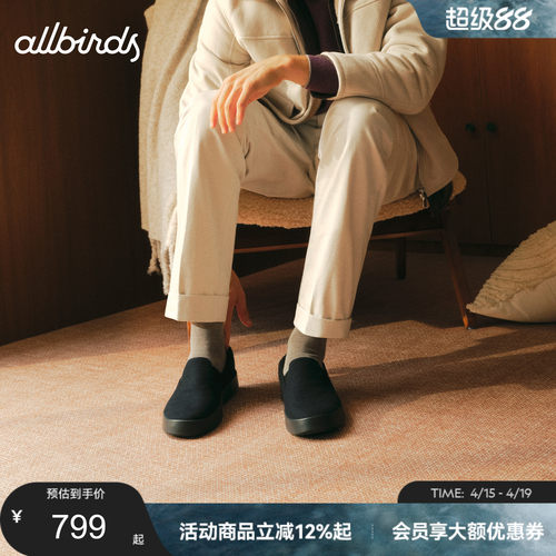 Allbirds休闲鞋Wool Cruiser Slip On新品羊毛舒适通勤男鞋一脚蹬