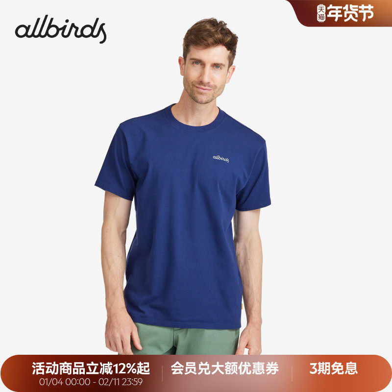 Allbirds运动T恤夏季吸汗透气舒适运动短袖男款修身简约圆领上衣,运动服/休闲服装,运动T恤,淘宝优惠券,粉丝福利购,淘宝优惠卷