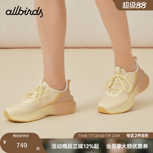 Allbirds顺步鞋Triple S 26新春款回弹低帮厚底增高女休闲鞋