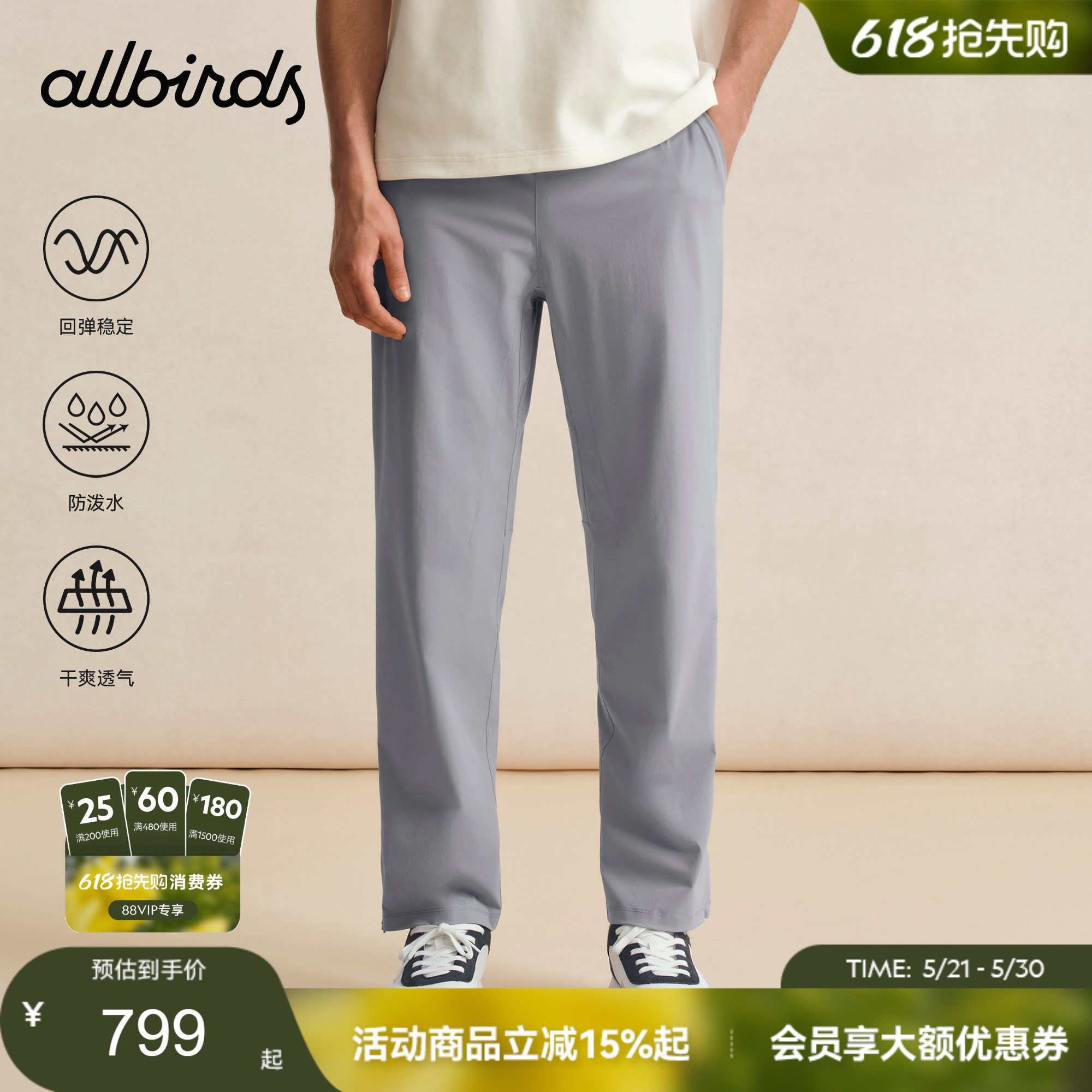 Allbirds Elite春夏商务男士针织长裤可调节直筒宽松休闲裤子
