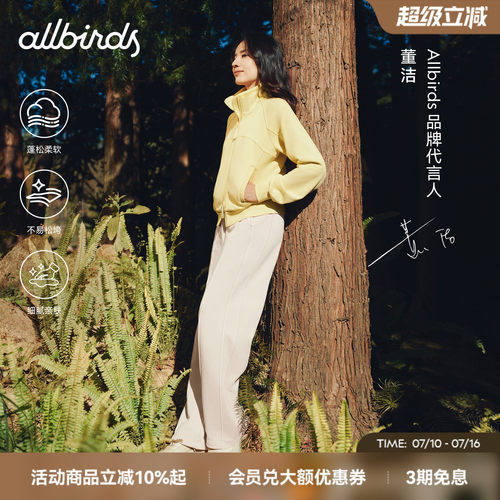 董洁同款Allbirds阔腿裤Anytime Sweat Pants女士休闲直筒长裤