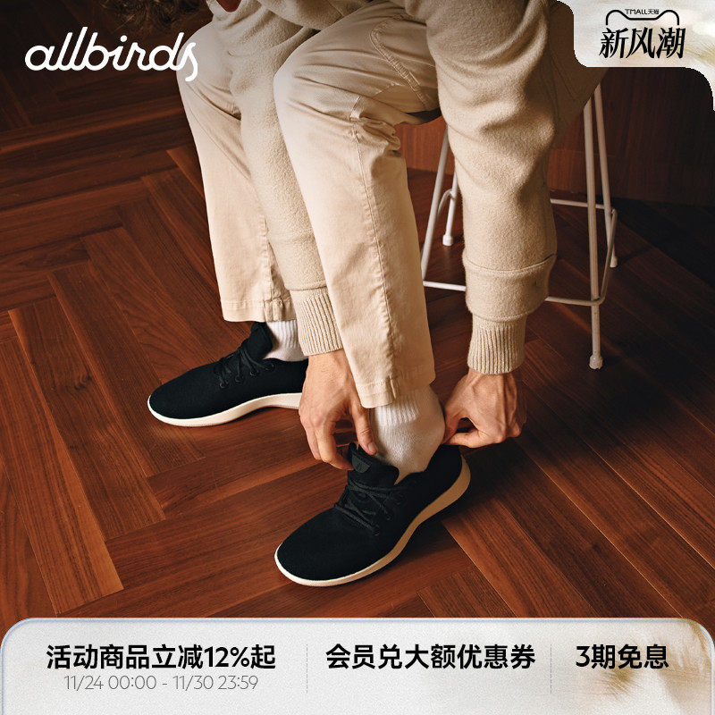 Allbirds春秋慢跑鞋轻便保暖羊毛