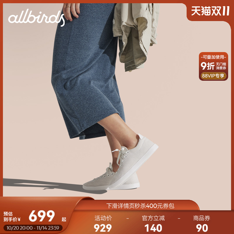 Allbirds舒适休闲桉树鞋