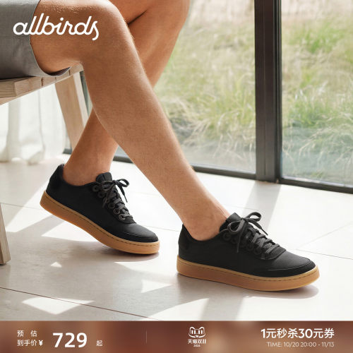 Allbirds板鞋Varsity Cruiser 26新款日常通勤百搭拼色男款休闲鞋