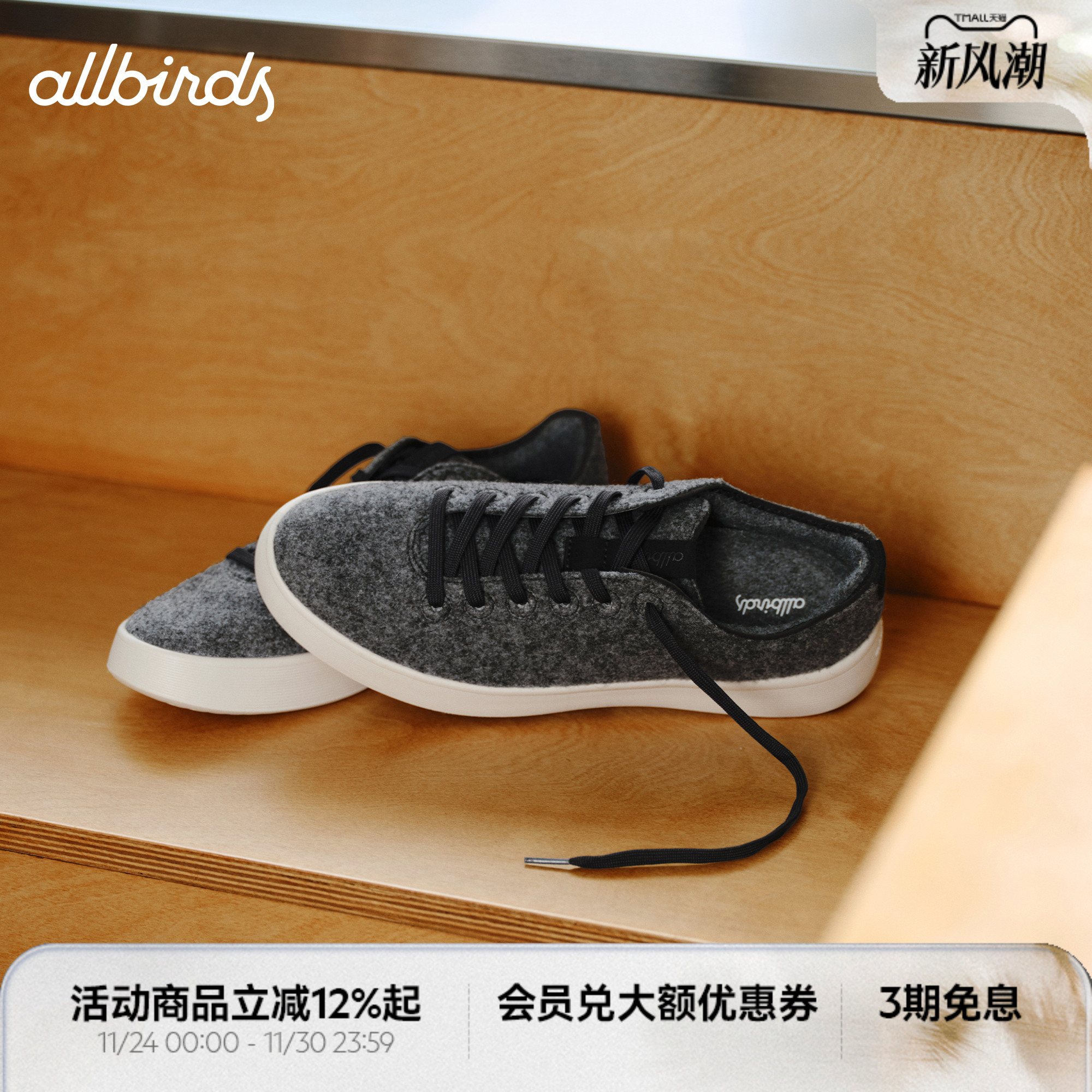 Allbirds休闲鞋Wool Cruiser新品羊毛板鞋轻便透气百搭男女运动鞋