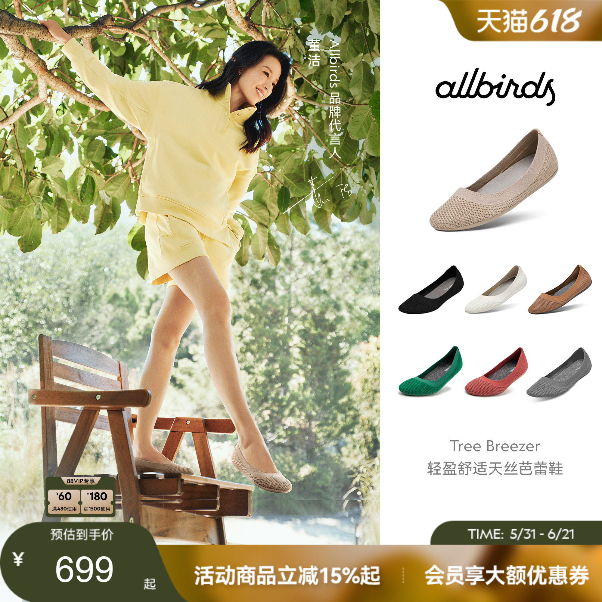 董洁同款Allbirds天丝芭蕾鞋Tree Breezer休闲舒适通勤平底女鞋