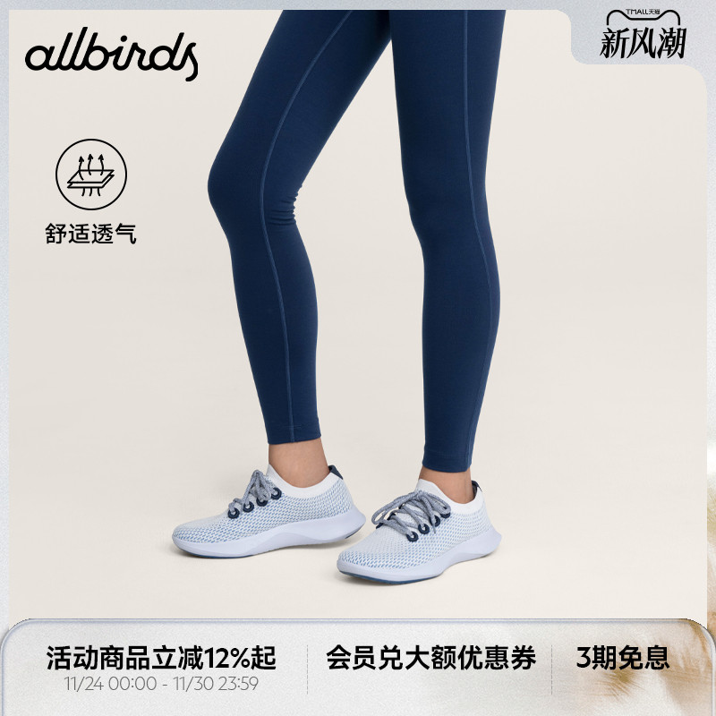 Allbirds女款轻便厚底桉树跑鞋