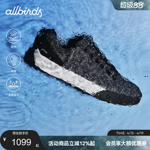 Allbirds羊毛鞋Wool Cruiser Waterproof新款黑色舒适休闲男女鞋