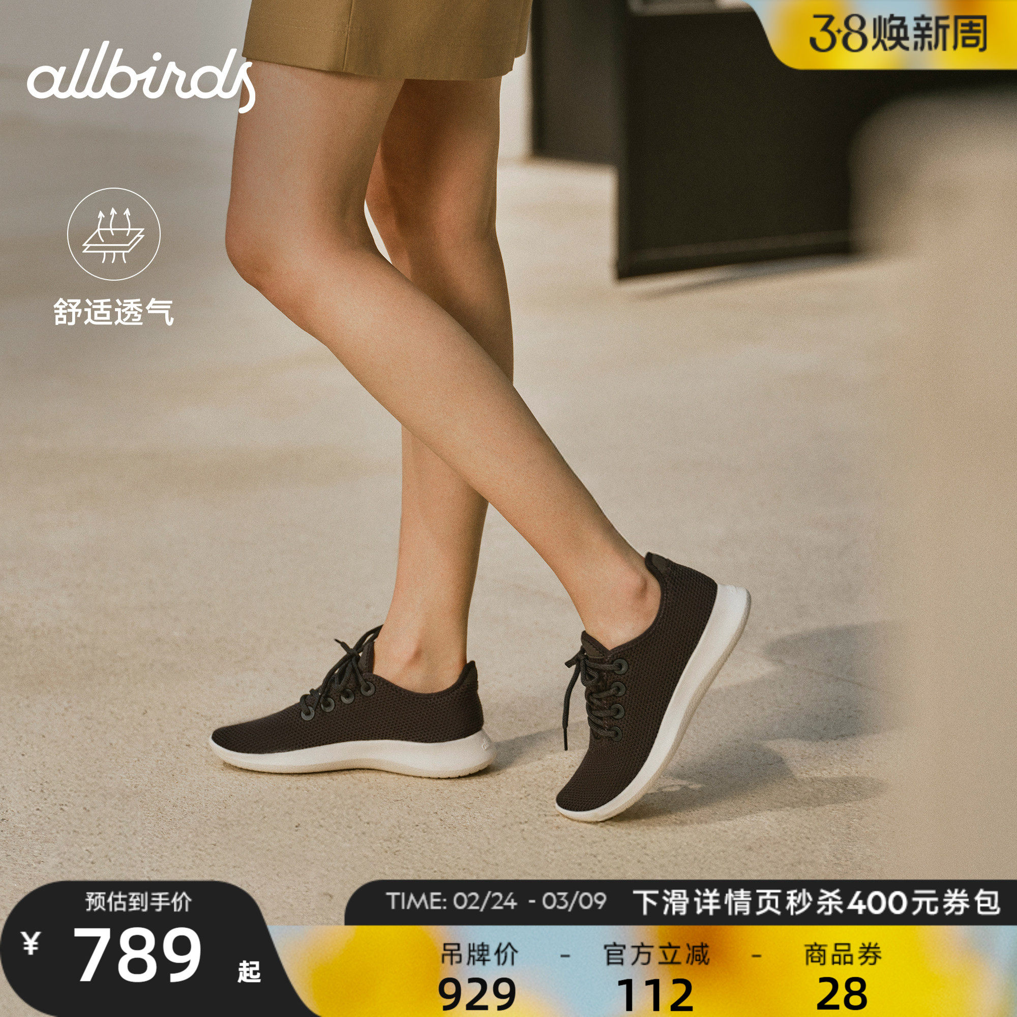 Allbirds天丝呼吸鞋Tree Runner桉树休闲鞋透气网面运动跑鞋女鞋