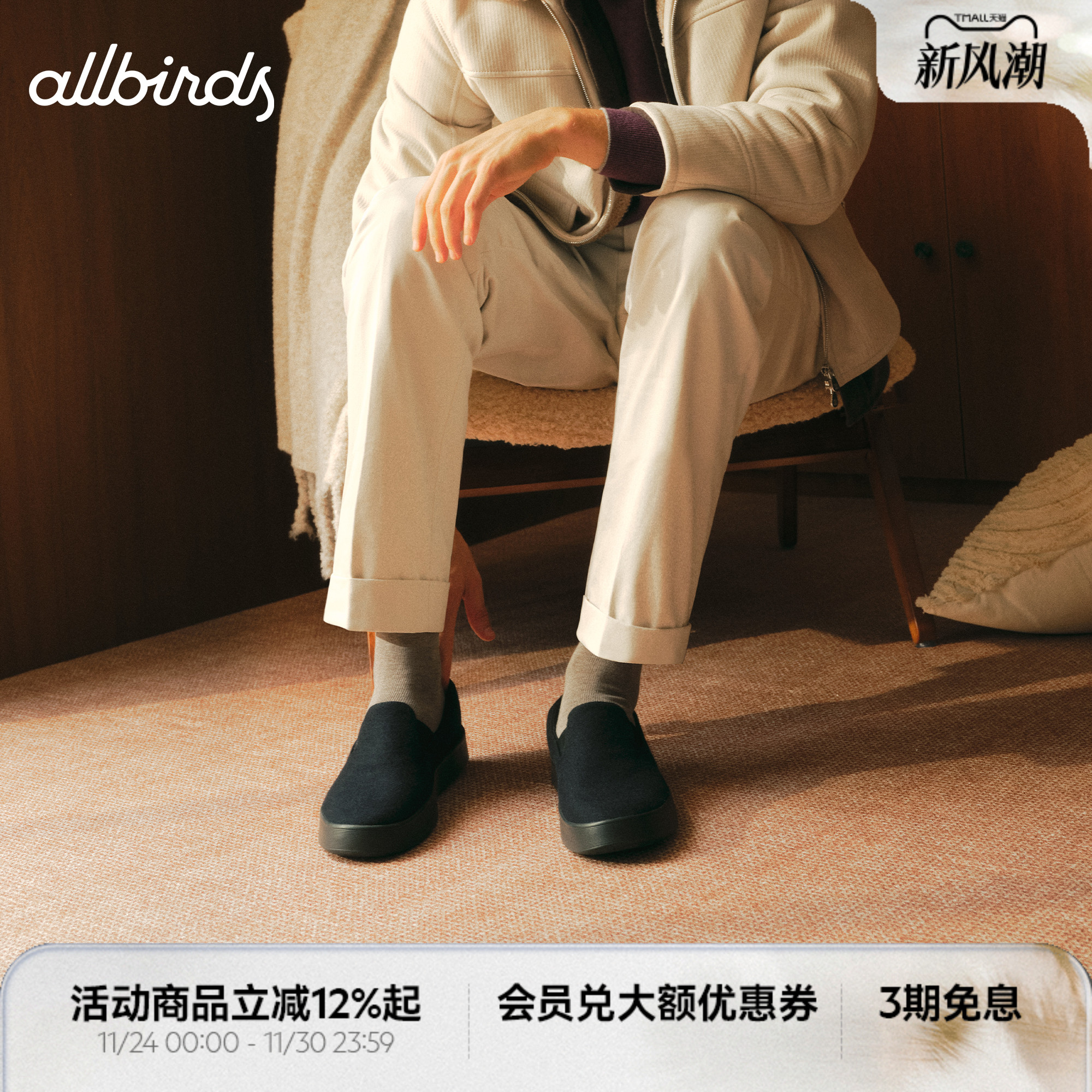 Allbirds休闲鞋Wool Cruiser Slip On新品羊毛舒适通勤男鞋一脚蹬