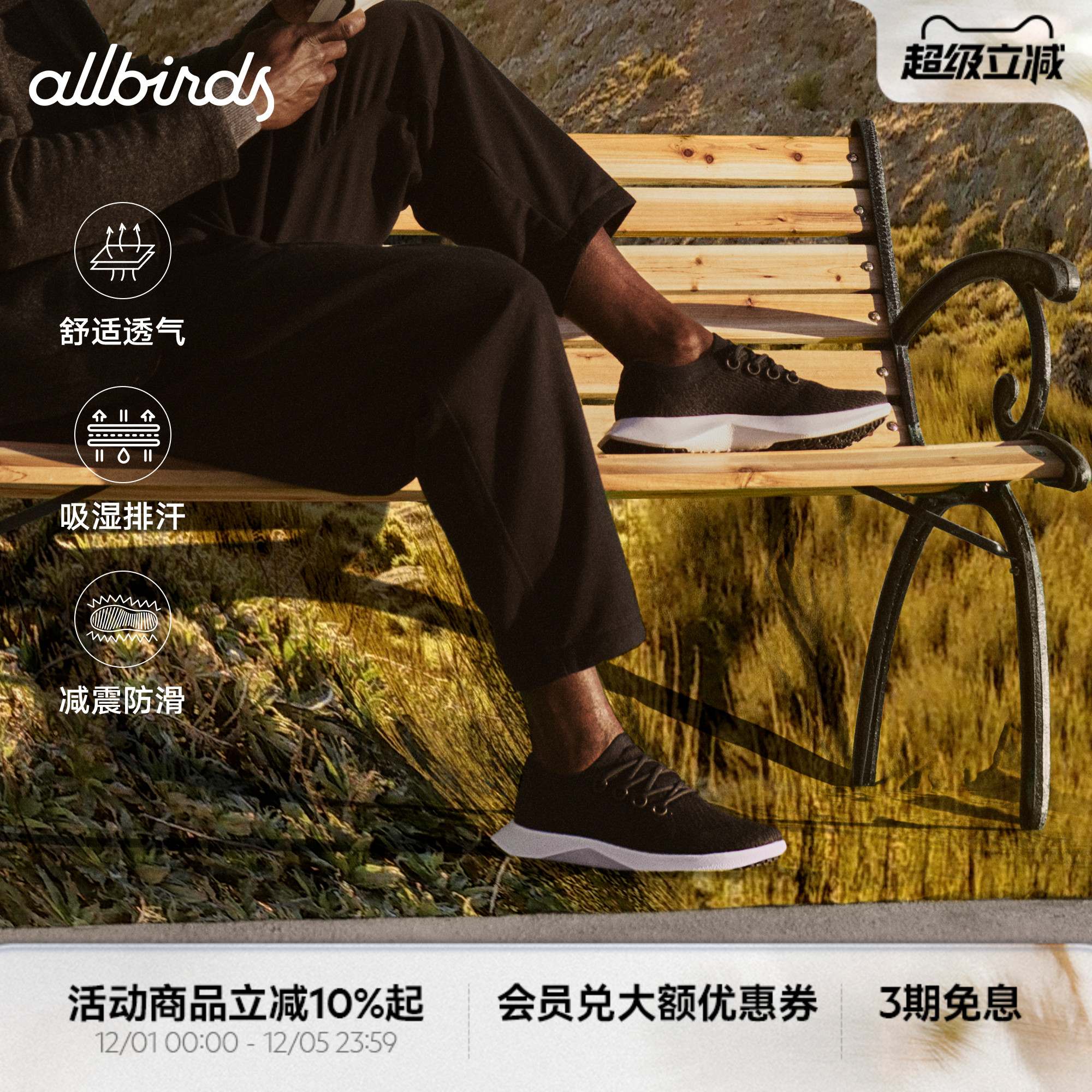 Allbirds绿科技男鞋桉树跑鞋