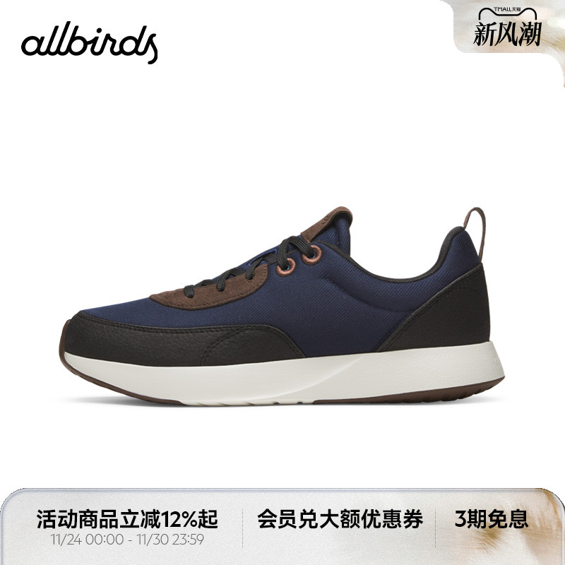 男女款Allbirds新品拼接休闲鞋