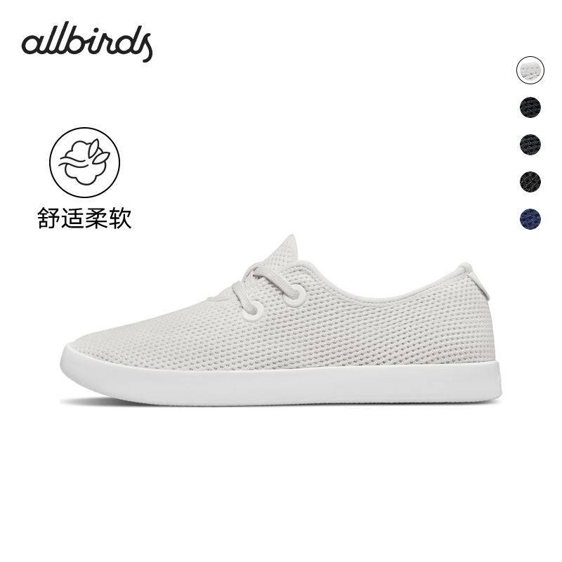 【新品】Allbirds Tree Skipper小白鞋休闲鞋板鞋船鞋男鞋女鞋