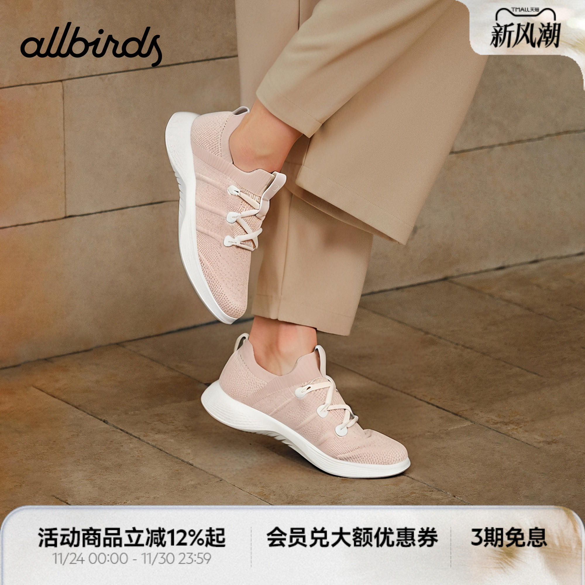 Allbirds休闲鞋Blazer tweed新款透气小白鞋轻便通勤网面运动鞋