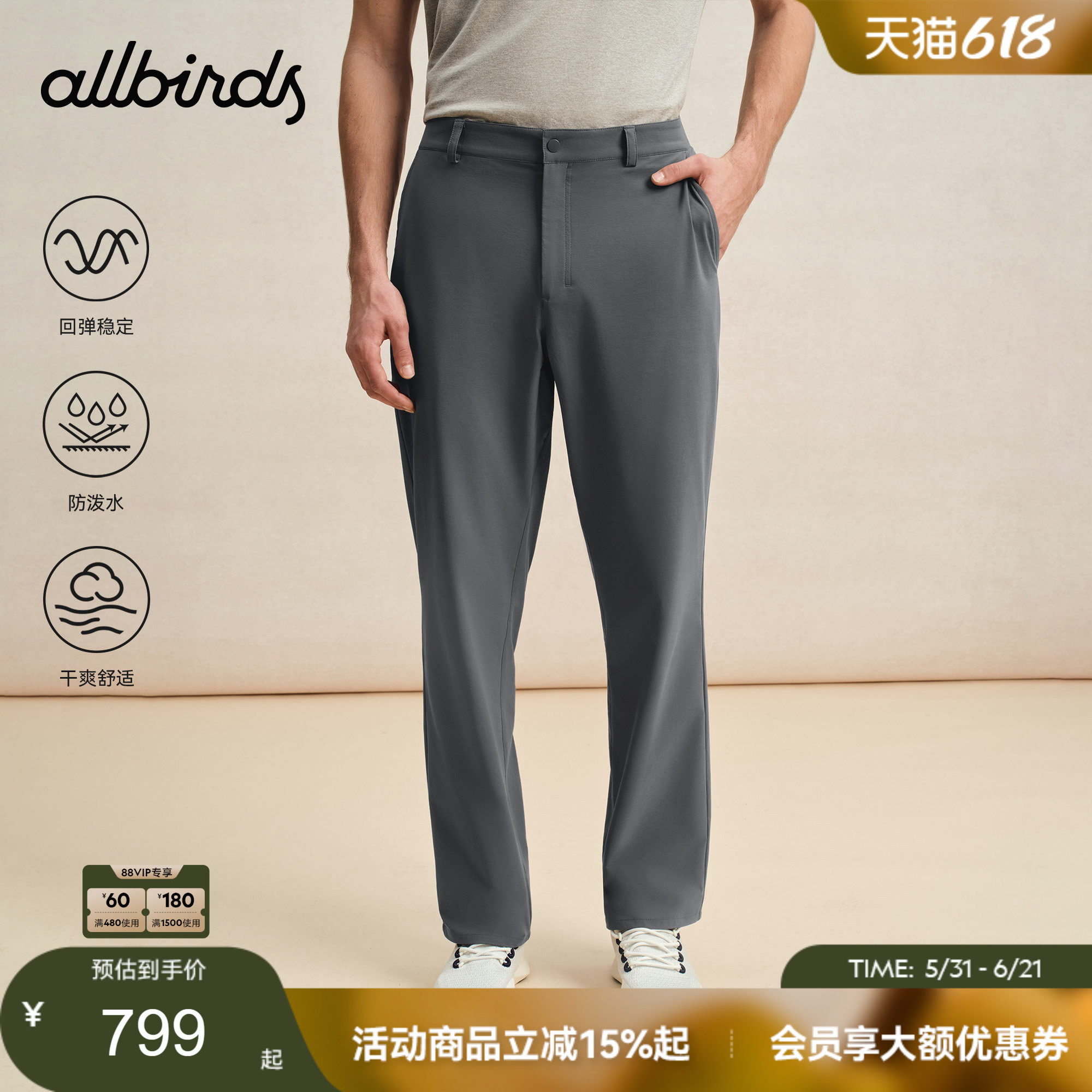 Allbirds 26新款Elite都市商务休闲裤男士直筒宽松梭织长裤