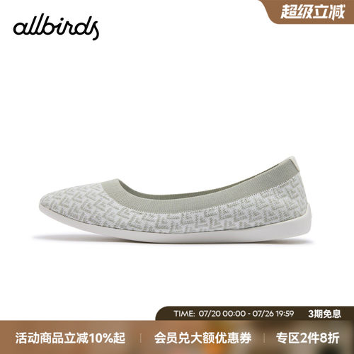 Allbirds 芭蕾鞋Tree Solo 26春透气针织懒人通勤休闲百搭女鞋