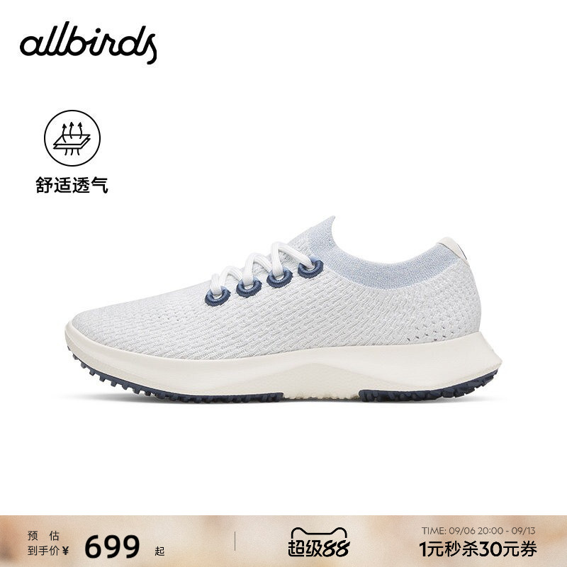 Allbirds天丝云感鞋Tree Dasher2桉树轻便透气防滑软底男女休闲鞋图片