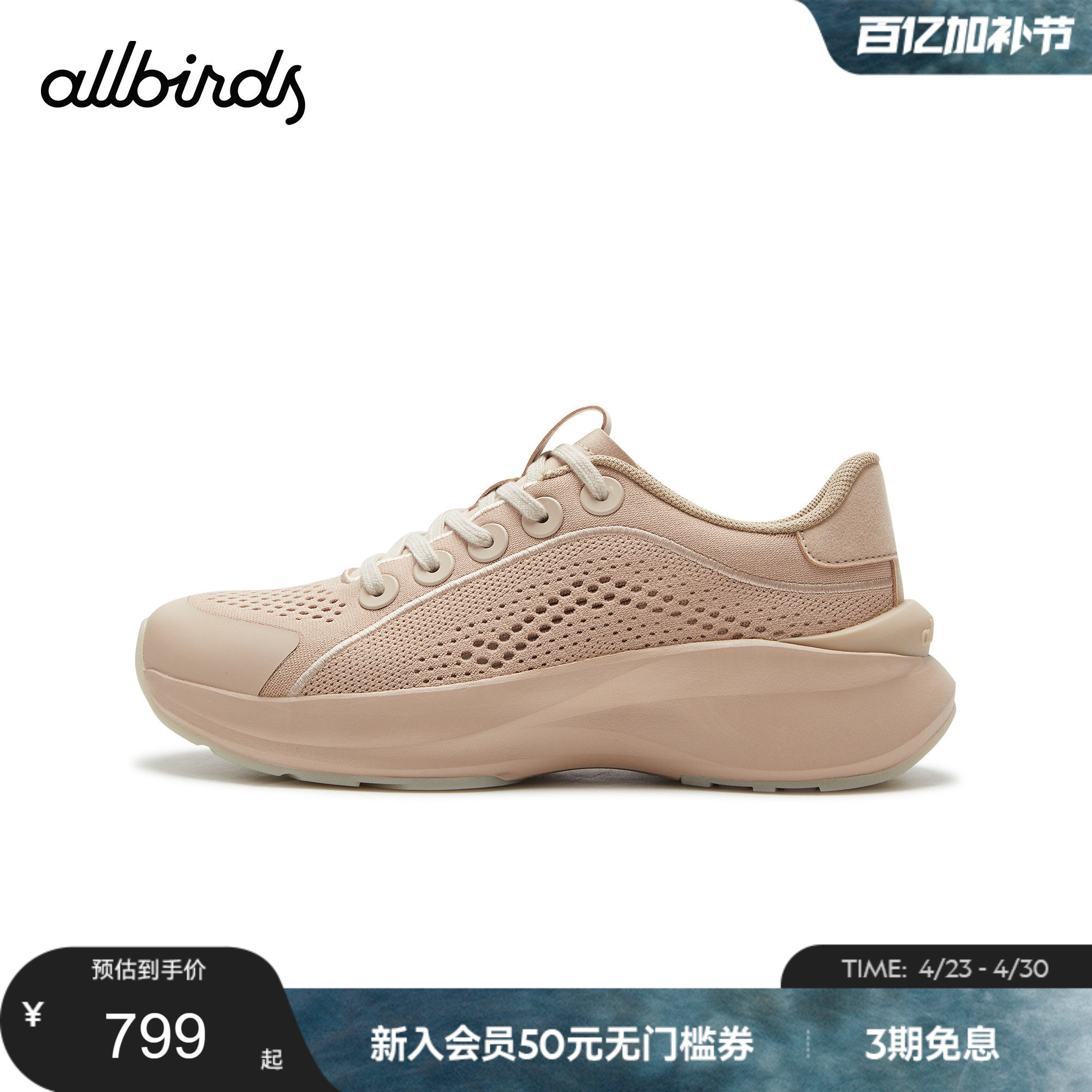 Allbirds老爹鞋Triple Retro 26新款透气复古增高休闲女鞋