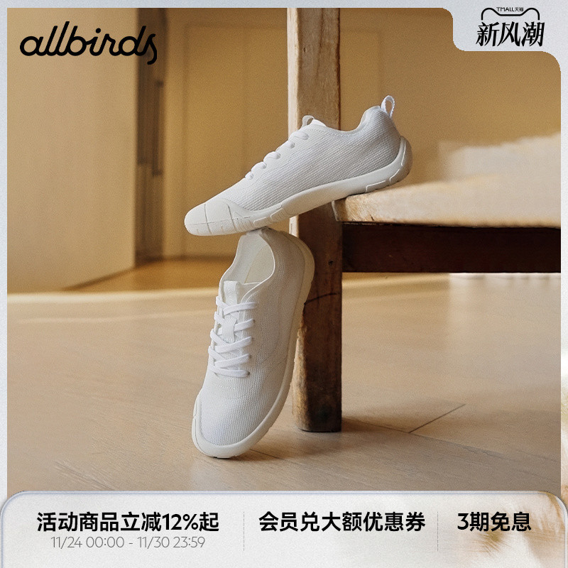 Allbirds男士休闲鞋Skyline夏季新款透气轻便运动板鞋小白鞋男款