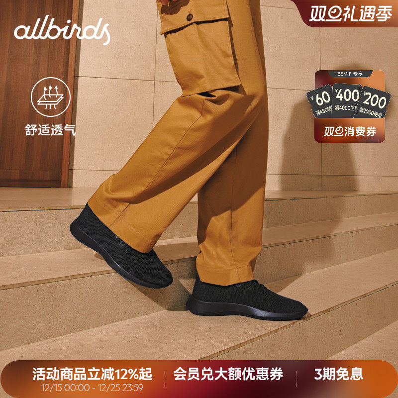 Allbirds男女款桉树运动休闲鞋