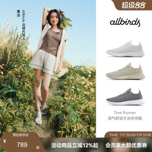 Allbirds桉树运动鞋网面轻便透气