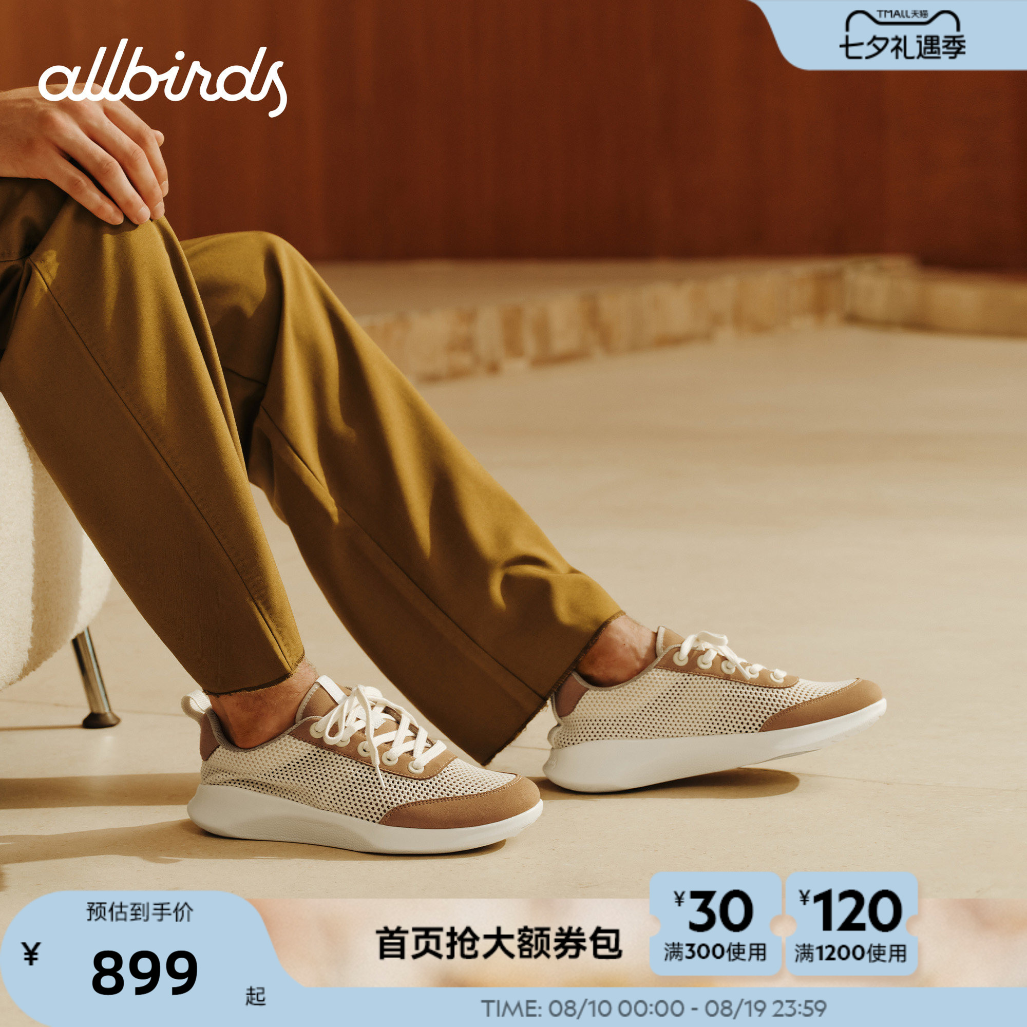 Allbirds网面舒适休闲男鞋